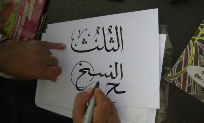 Arabic texts