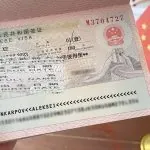 New China K Visa