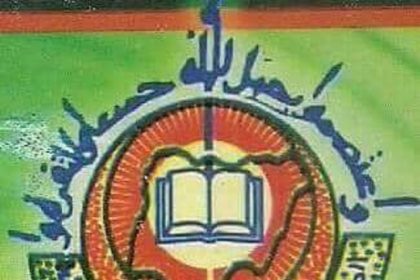 NACOMYO declares solidarity with Gaza